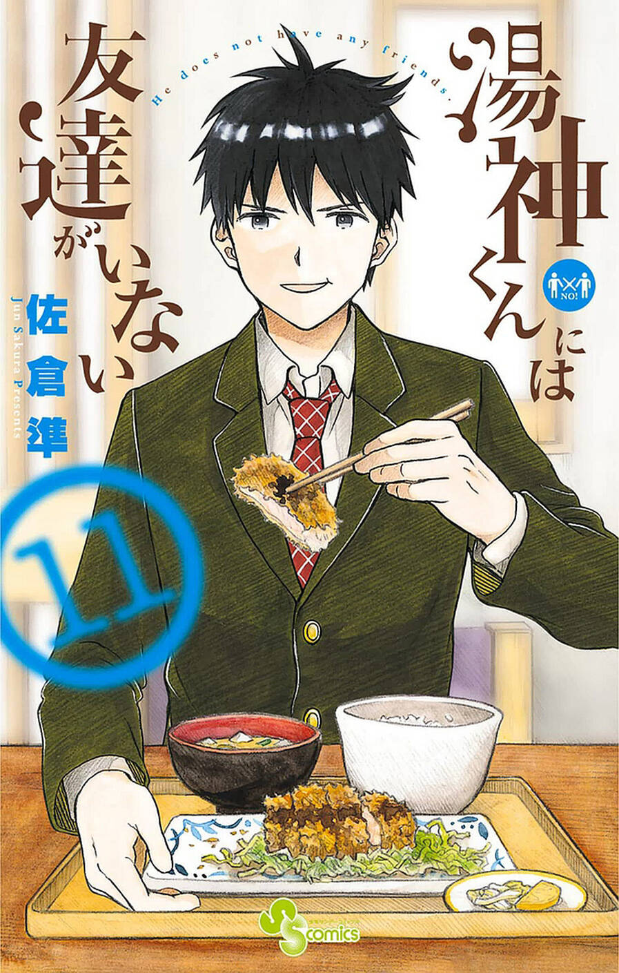 Yugami-Kun Ni Wa Tomodachi Ga Inai Chapter 52 - 2