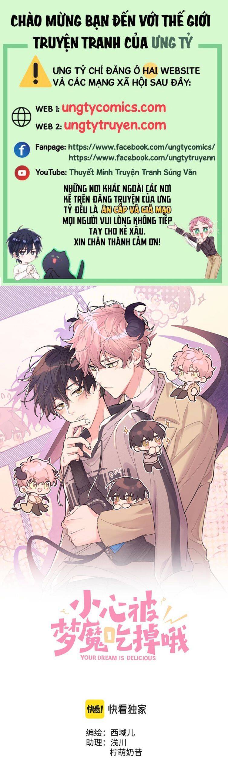 Cẩn Thận Bị Mộng Ma Ăn Mất Đó! Chapter 85 - 1
