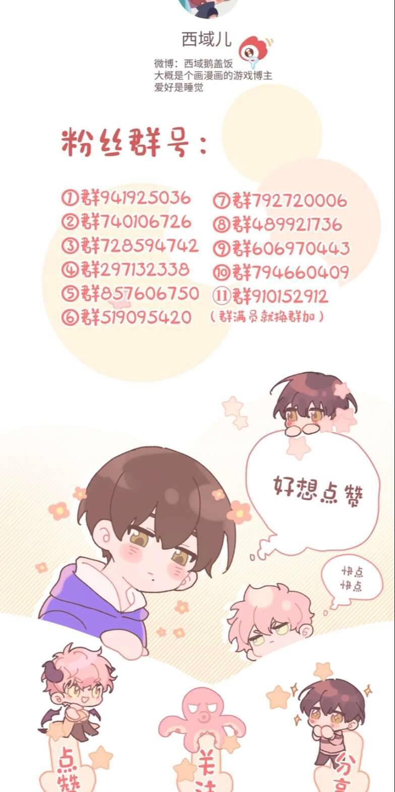 Cẩn Thận Bị Mộng Ma Ăn Mất Đó! Chapter 91 - 40