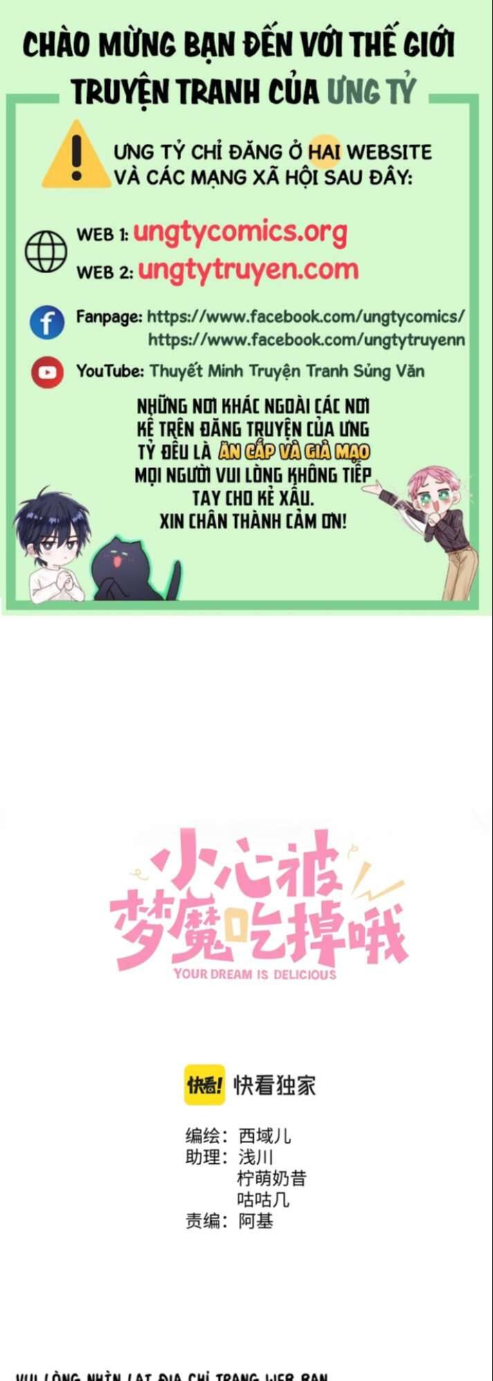 Cẩn Thận Bị Mộng Ma Ăn Mất Đó! Chapter 92 - 1