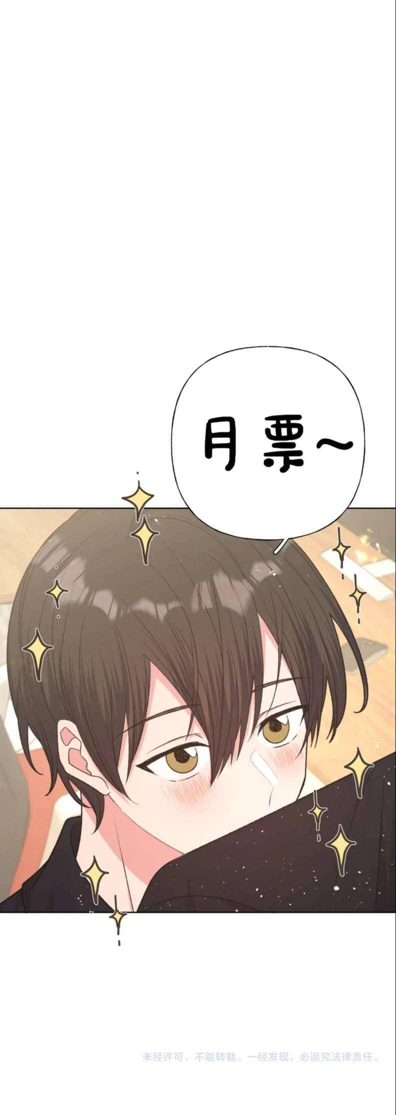 Cẩn Thận Bị Mộng Ma Ăn Mất Đó! Chapter 94 - 25