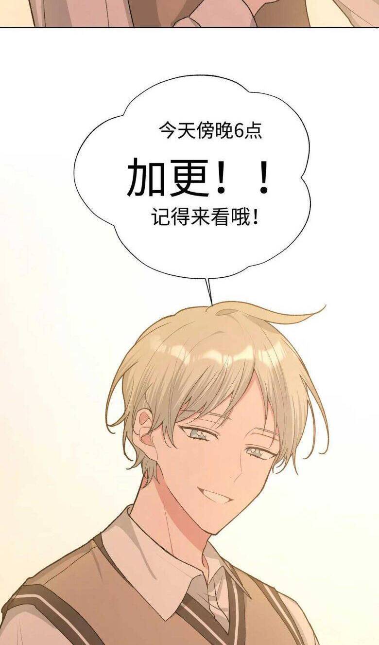 Cẩn Thận Bị Mộng Ma Ăn Mất Đó! Chapter 83 - 55