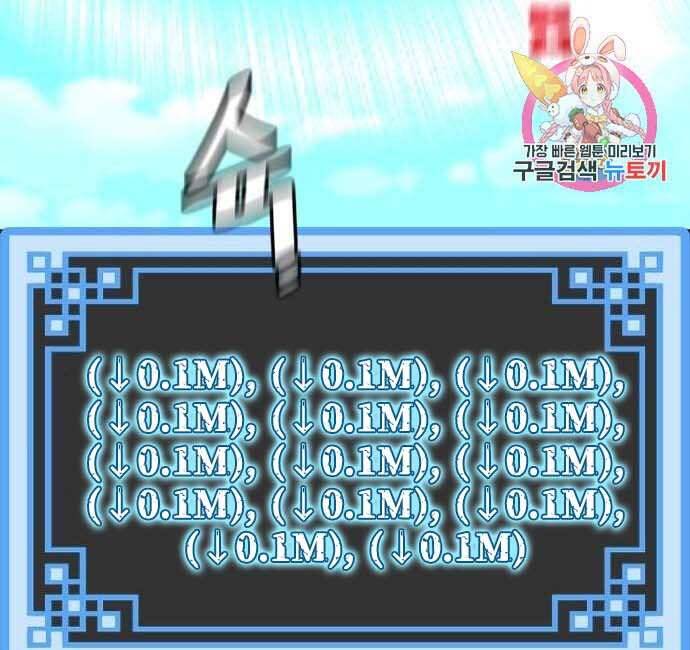 Thiên Ma Phi Thăng Truyện Chapter 48.5 - 1