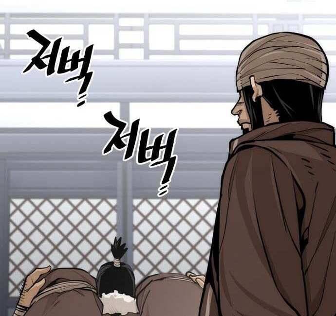 Thiên Ma Phi Thăng Truyện Chapter 48.5 - 119