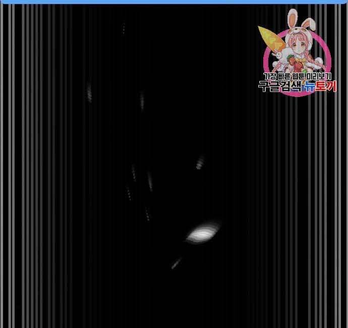 Thiên Ma Phi Thăng Truyện Chapter 48.5 - 141