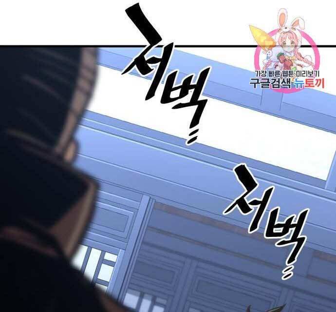 Thiên Ma Phi Thăng Truyện Chapter 48.5 - 161