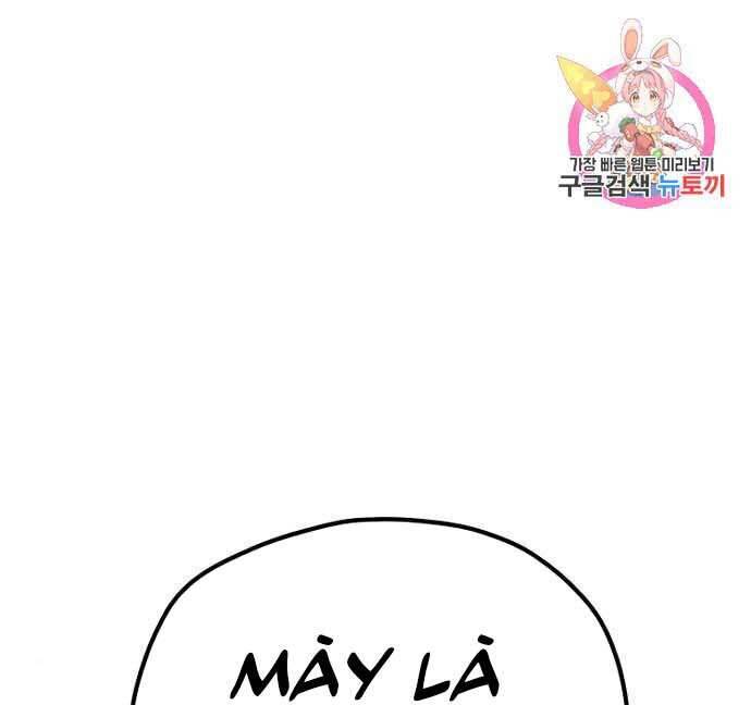 Thiên Ma Phi Thăng Truyện Chapter 48 - 1