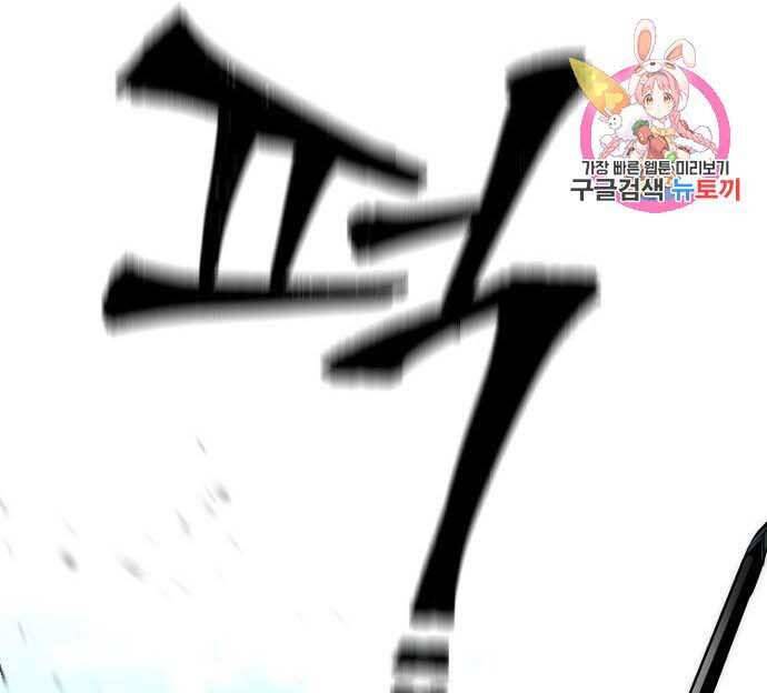 Thiên Ma Phi Thăng Truyện Chapter 48 - 161