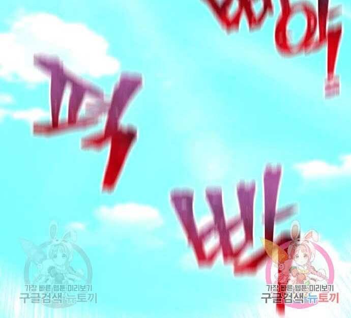 Thiên Ma Phi Thăng Truyện Chapter 48 - 180