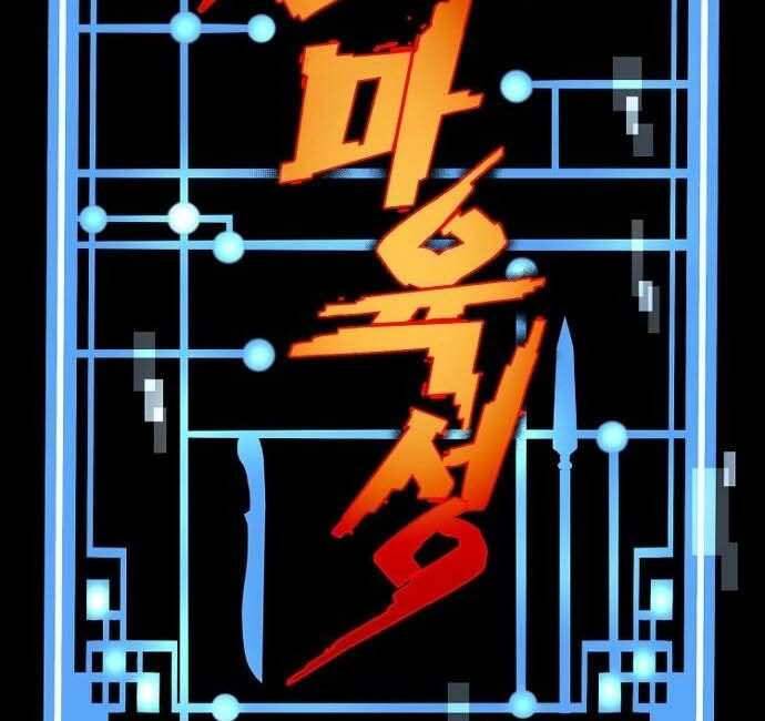 Thiên Ma Phi Thăng Truyện Chapter 48 - 53