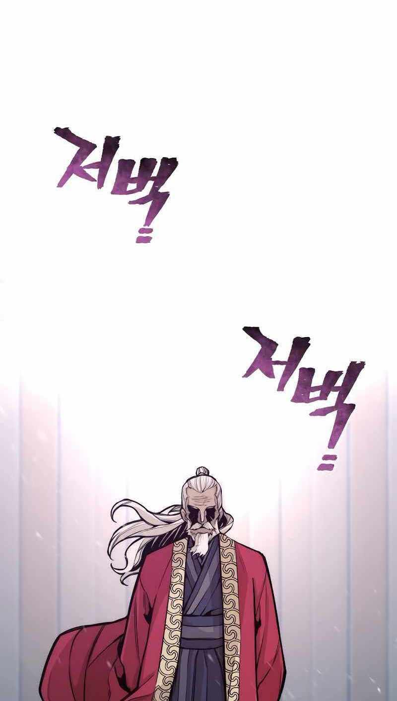 Thiên Ma Phi Thăng Truyện Chapter 54 - 6