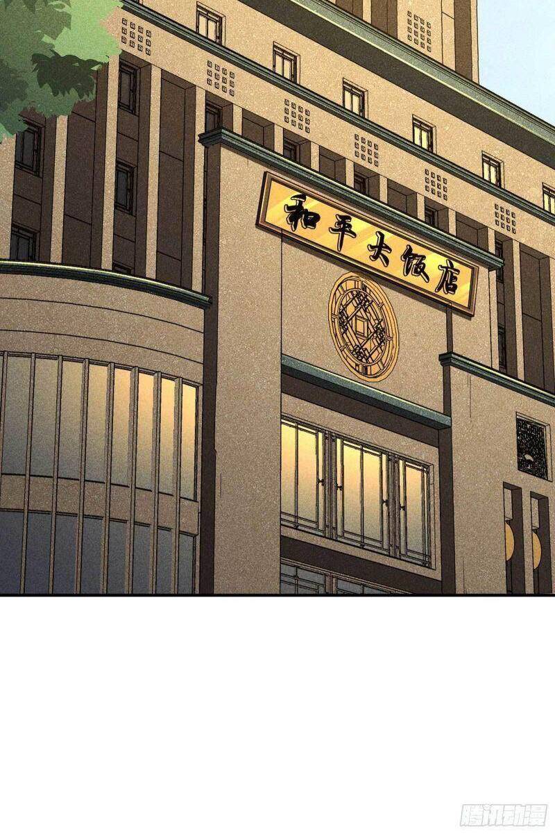 Thương Thiên Tại Hạ Chapter 42 - 37