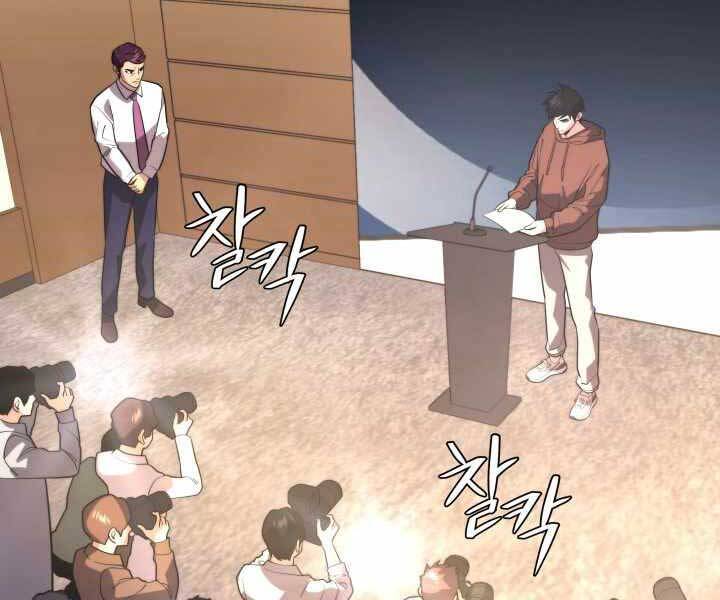 Seoul Tử Linh Sư Chapter 55 - 54