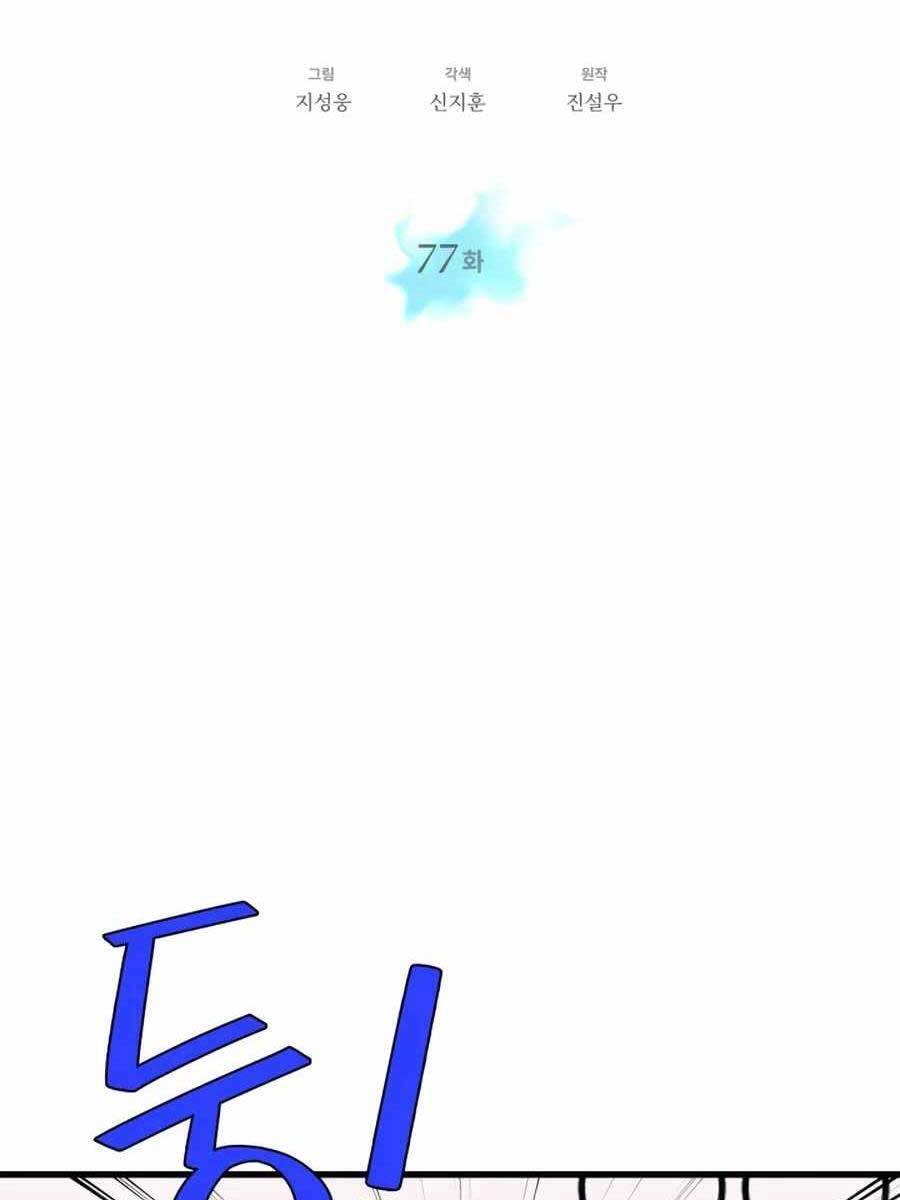 Seoul Tử Linh Sư Chapter 77 - 4