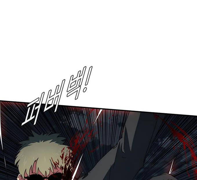 Các Chòm Sao Chỉ Chú Ý Mình Tôi Chapter 38.5 - 78