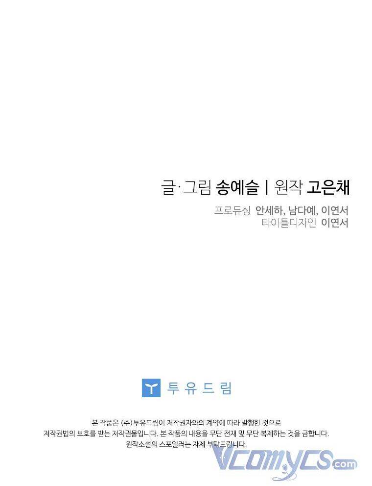 Vợ Yêu, Anh Sắp Trụ Không Nổi Chapter 56 - 45