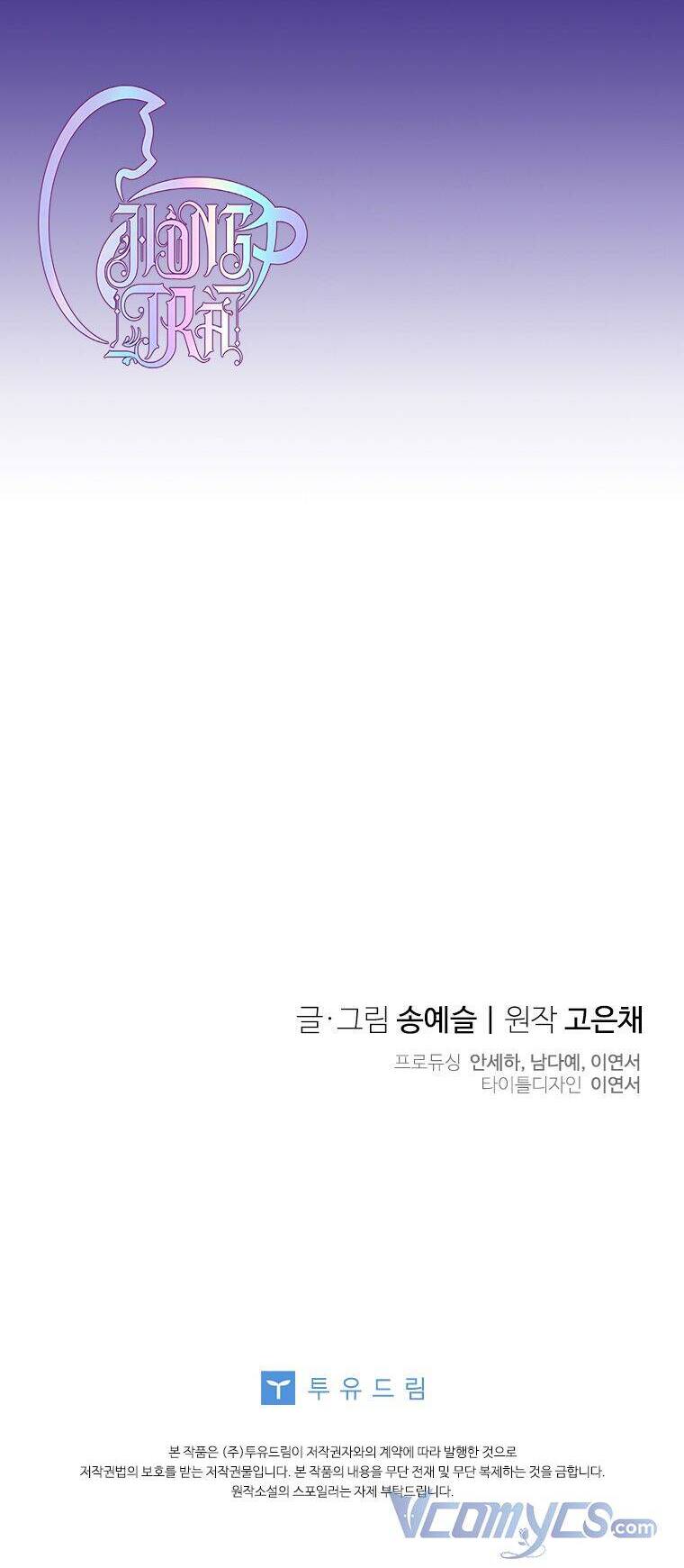 Vợ Yêu, Anh Sắp Trụ Không Nổi Chapter 57 - 45