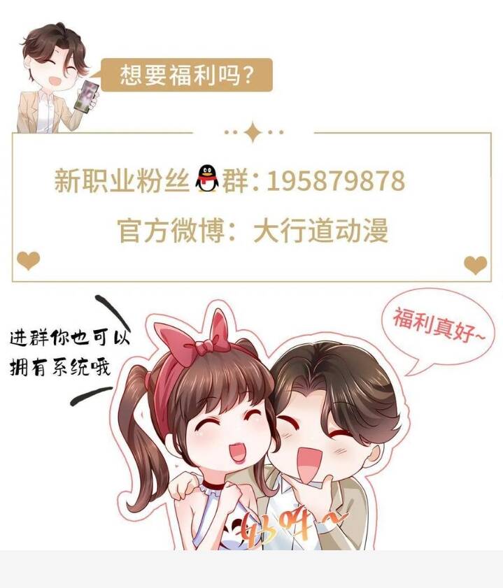 Mỗi Tuần Ta Có Một Nghề Nghiệp Mới Chapter 112 - 36