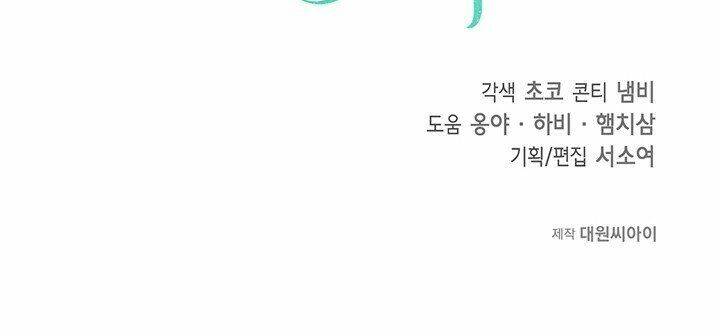 Lần Nữa Toả Sáng Chapter 20 - 57