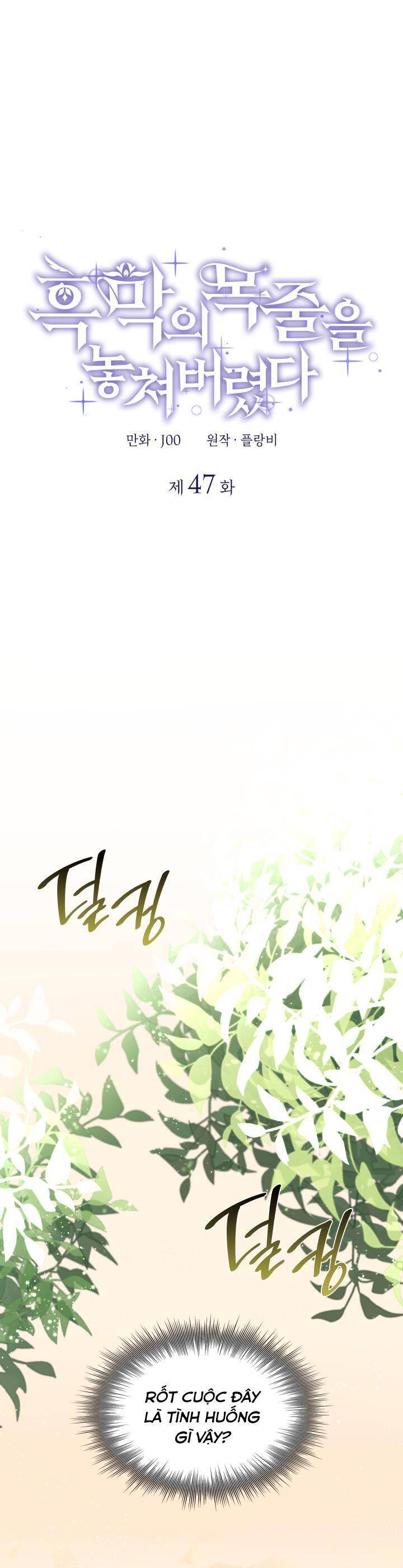 Tôi Đánh Mất Dây Xích Kiềm Chế Nam Chính Hắc Ám Chapter 47 - 1