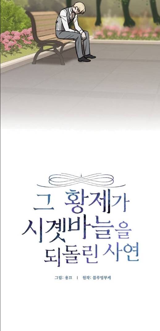 Hoàng Đế Đảo Ngược Thời Gian Chapter 66 - 10