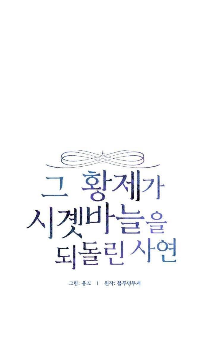 Hoàng Đế Đảo Ngược Thời Gian Chapter 76.1 - 2