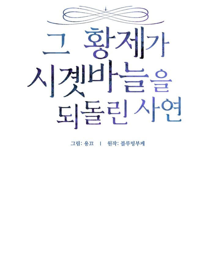 Hoàng Đế Đảo Ngược Thời Gian Chapter 77.1 - 10