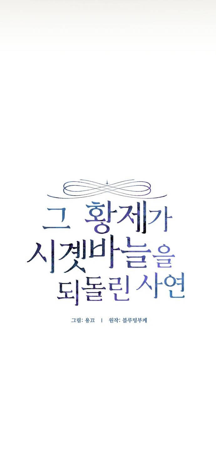 Hoàng Đế Đảo Ngược Thời Gian Chapter 75.1 - 14