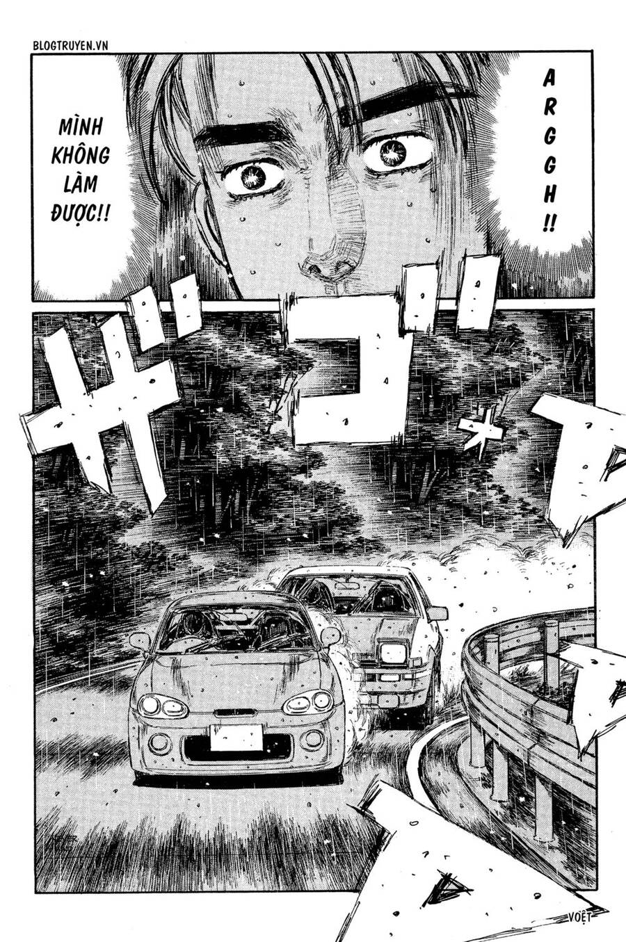 Initial D Chapter 301 - 8