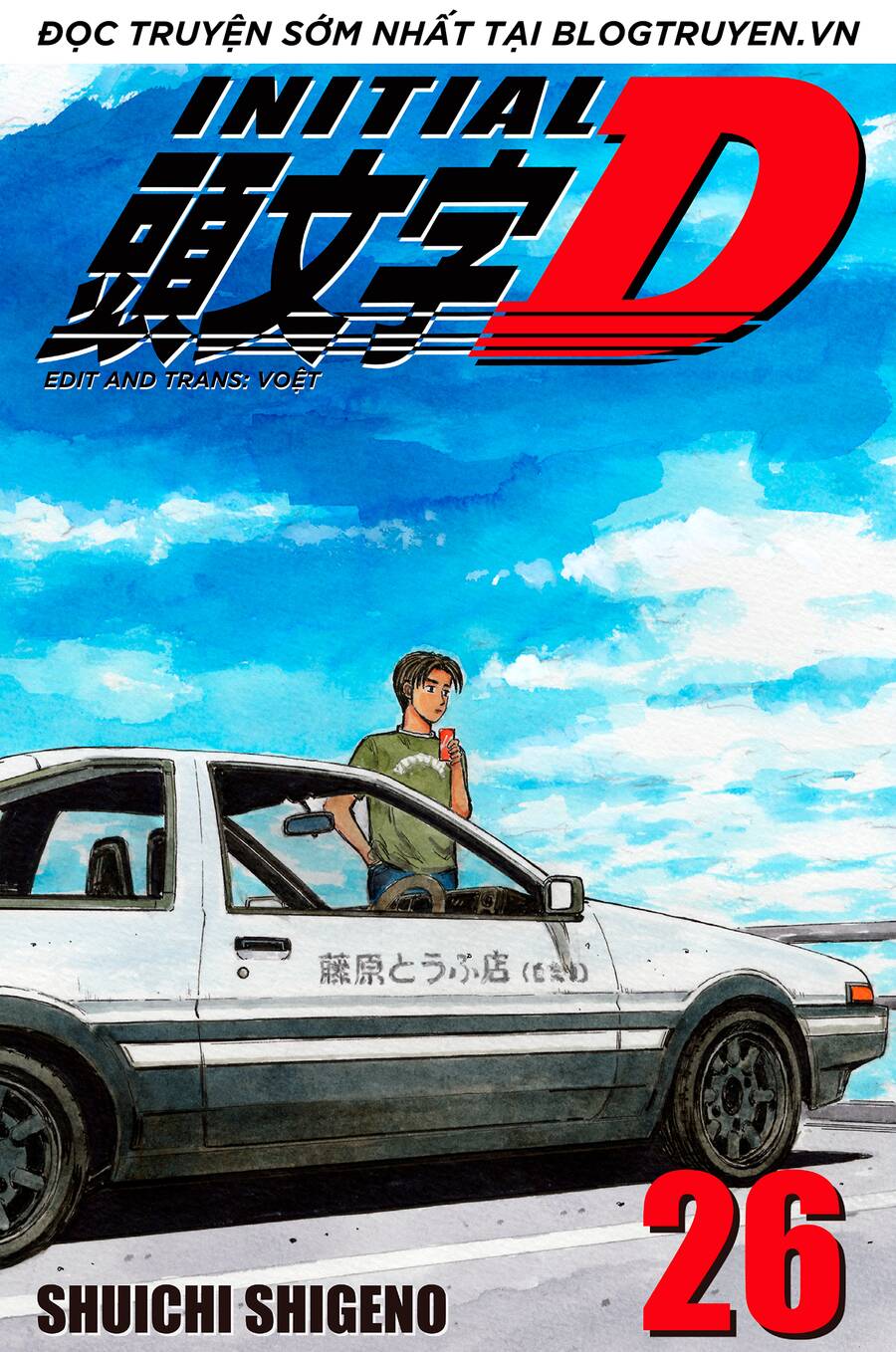 Initial D Chapter 336 - 1