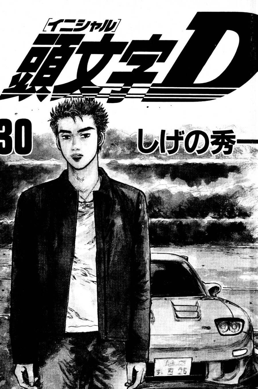 Initial D Chapter 393 - 2