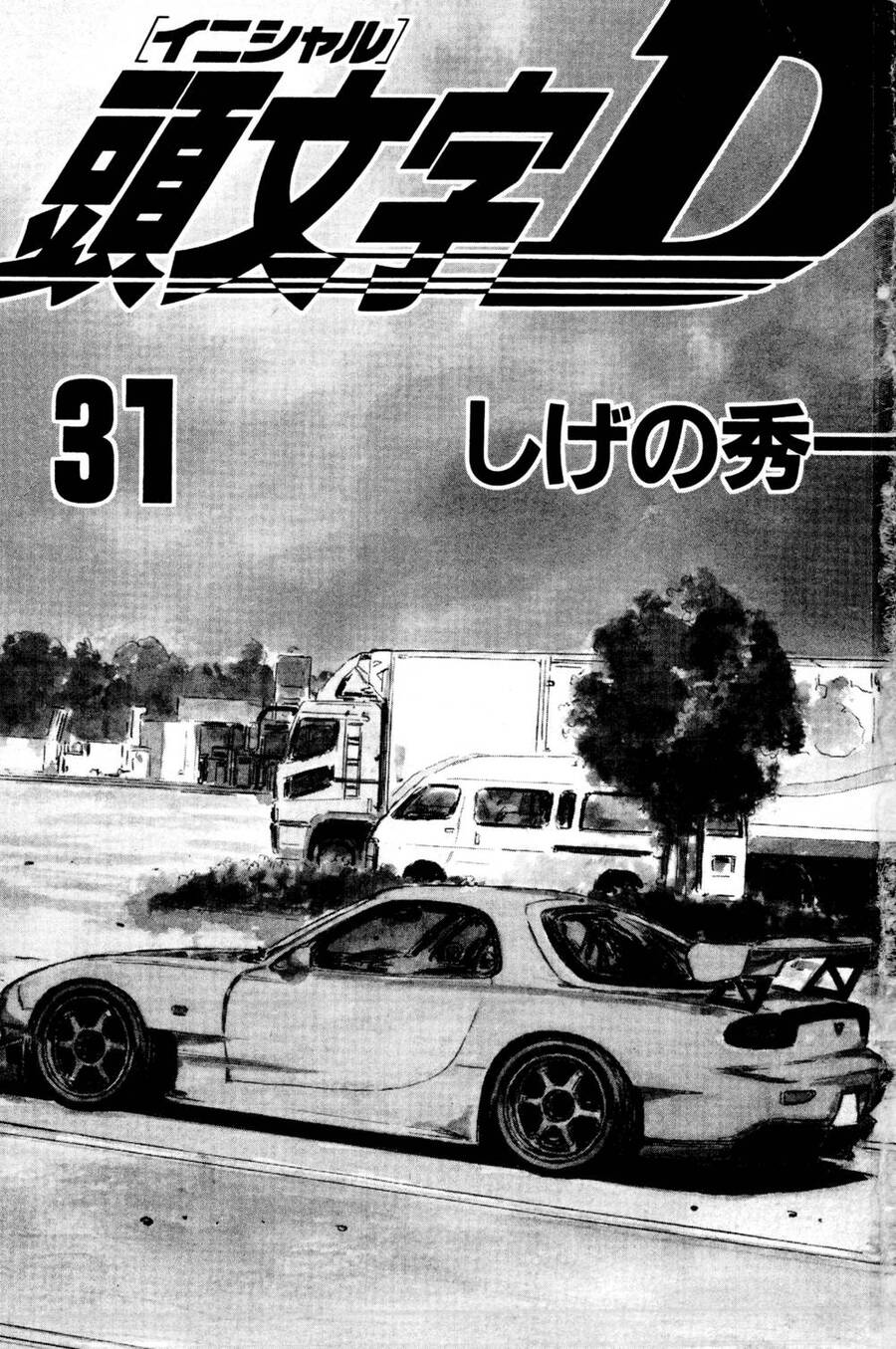 Initial D Chapter 416 - 2