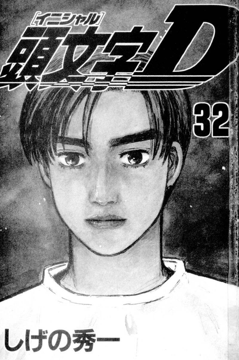 Initial D Chapter 427 - 2