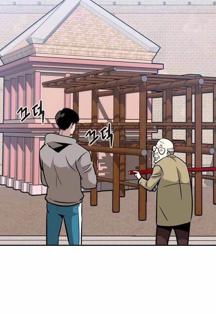 Kẻ Đa Tài Chapter 45 - 99