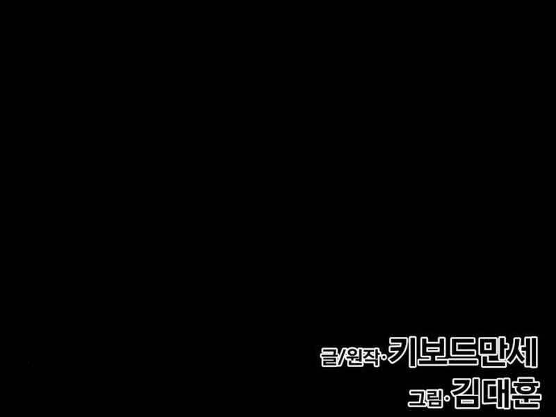 Kẻ Đa Tài Chapter 48.5 - 181