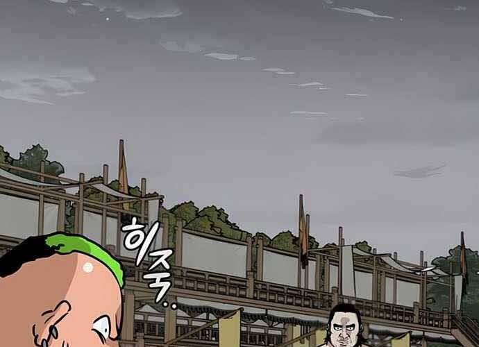 Kẻ Đa Tài Chapter 50.5 - 25