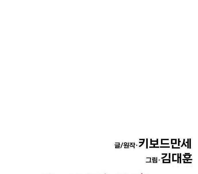 Kẻ Đa Tài Chapter 52 - 150