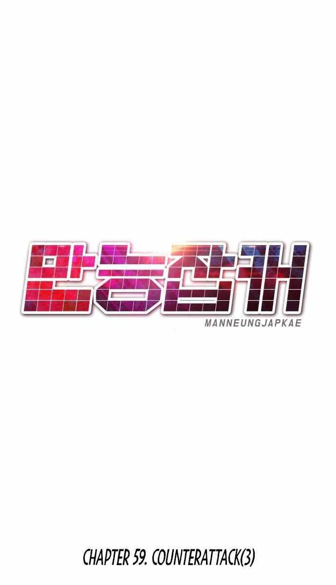 Kẻ Đa Tài Chapter 59 - 71