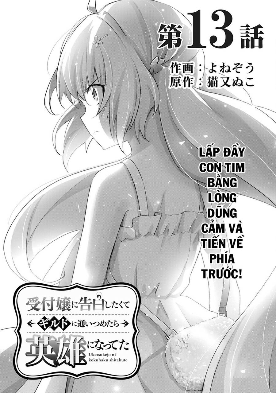 Vì Muốn Tỏ Tình Với Cô Lễ Tân Nên Tôi Thường Xuyên Lui Tới Guild Rồi Dần Trở Thành Dũng Giả Chapter 13 - 3