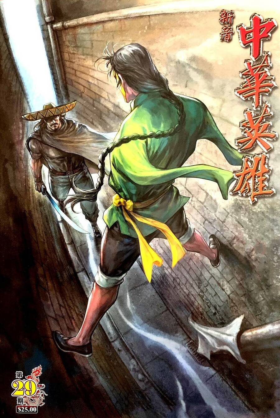 Tân Tác Trung Hoa Anh Hùng 2021 Chapter 57 - 1