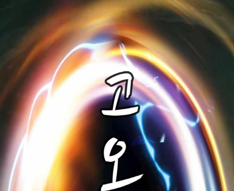 Ranker Bất Bại Chapter 41 - 70