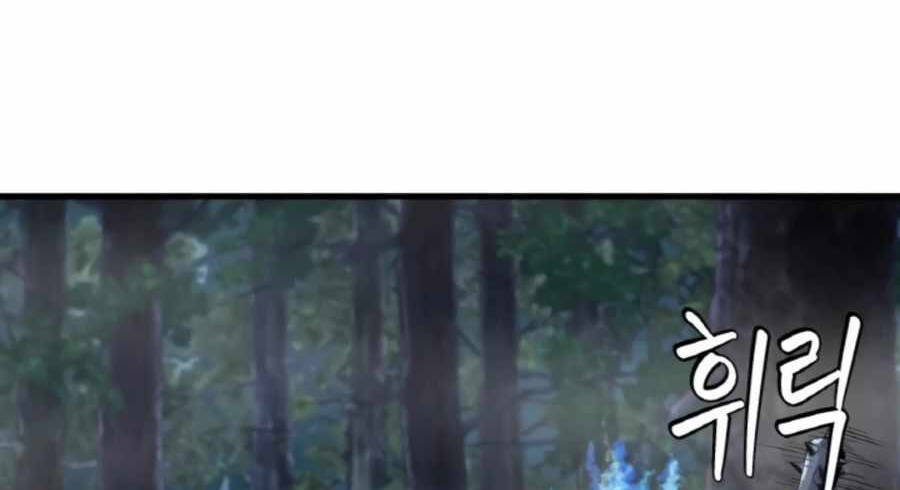 Ranker Bất Bại Chapter 46 - 81