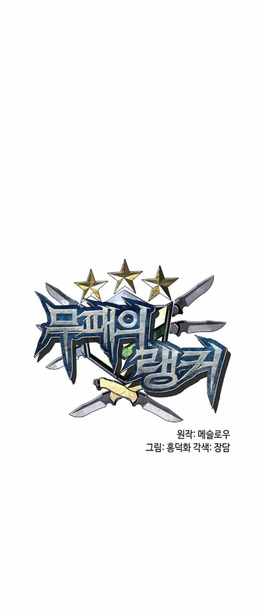 Ranker Bất Bại Chapter 50 - 5