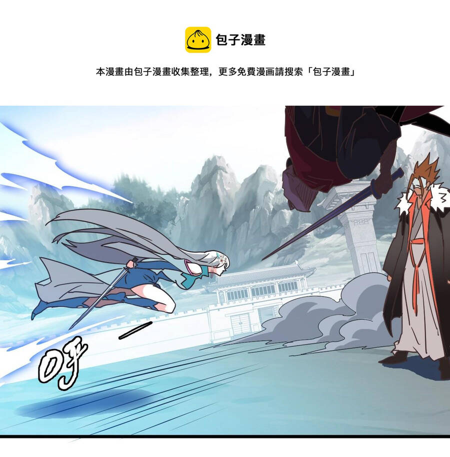 Hệ Thống Thăng Cấp Điên Cuồng Chapter 33 - 118