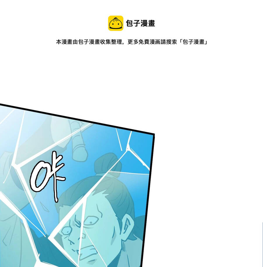 Hệ Thống Thăng Cấp Điên Cuồng Chapter 33 - 138