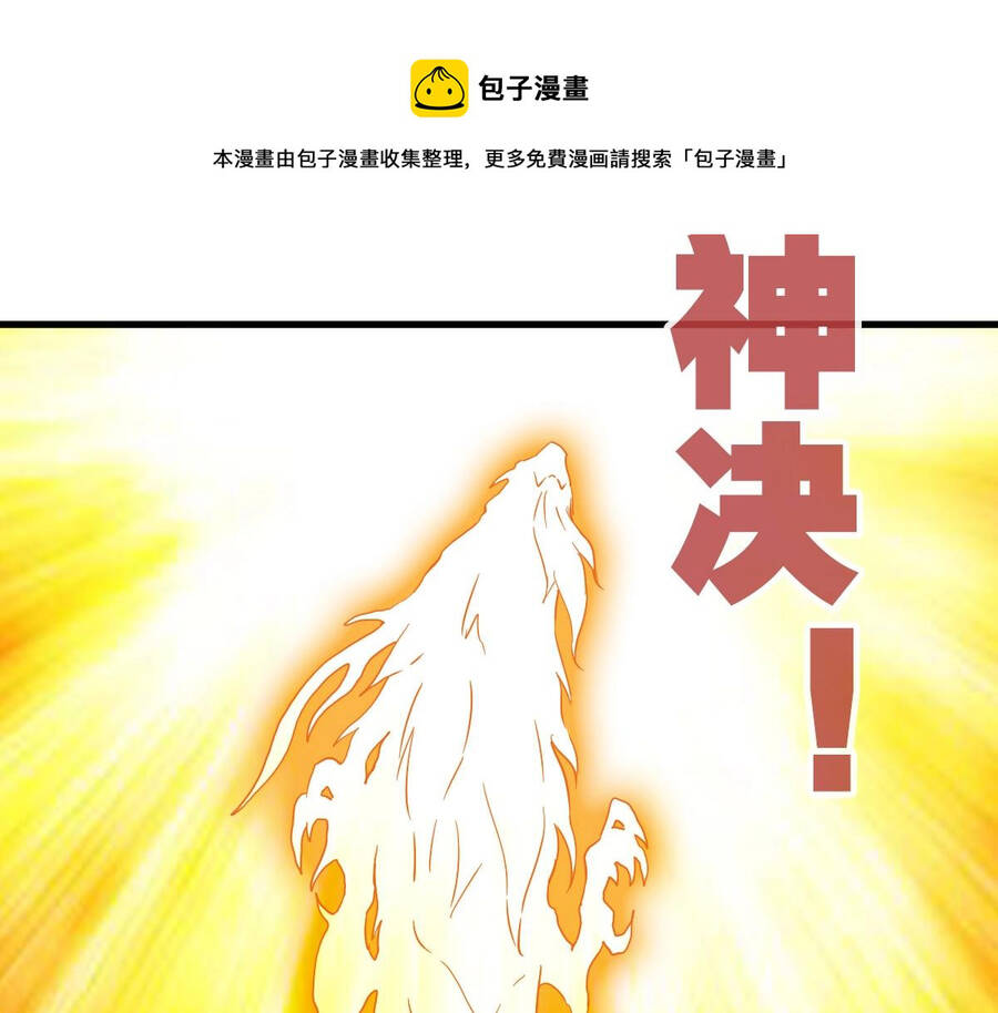 Hệ Thống Thăng Cấp Điên Cuồng Chapter 35 - 58