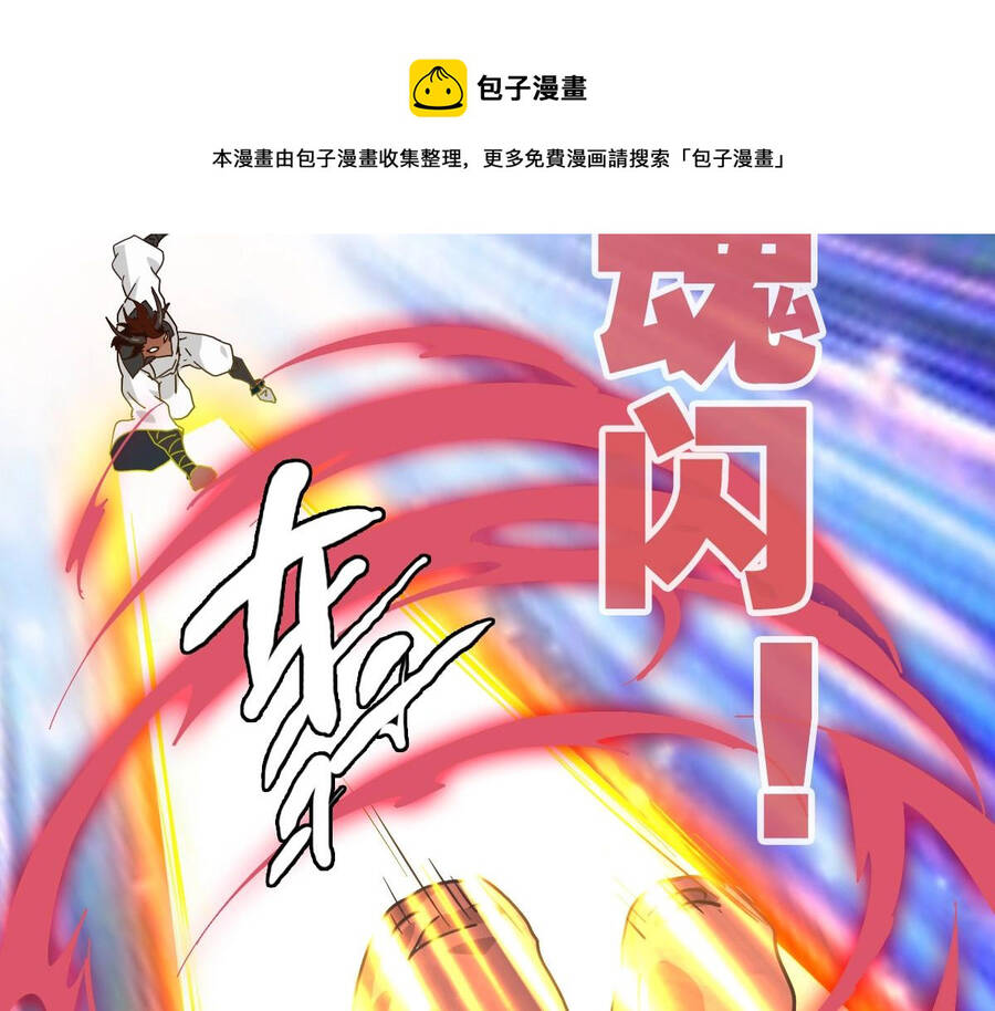 Hệ Thống Thăng Cấp Điên Cuồng Chapter 35 - 98