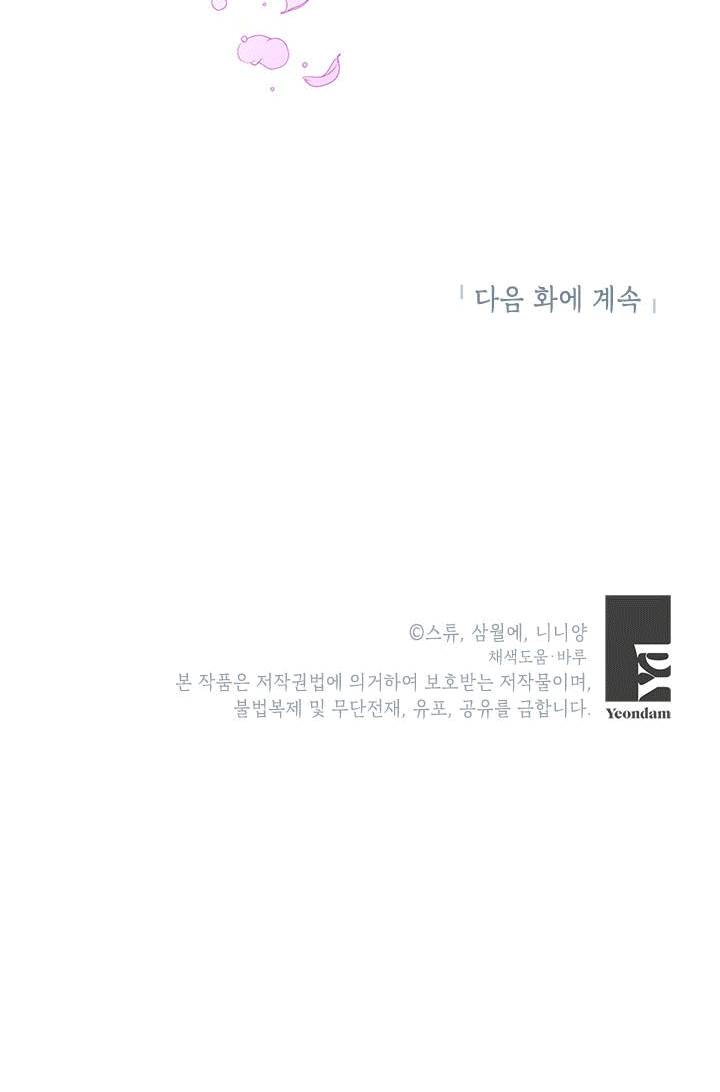Cuộc Sống Vui Vẻ Của Ác Nữ Chapter 42 - 59