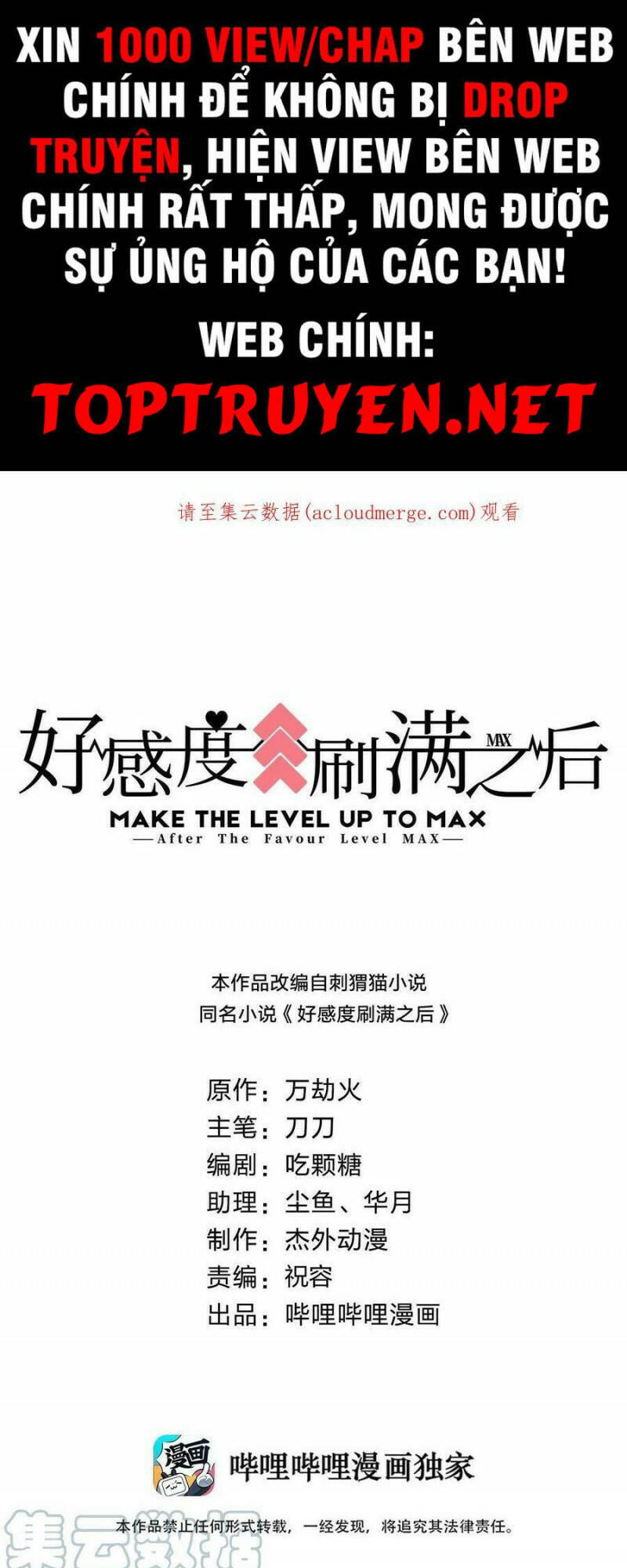Sau Khi Max Độ Yêu Thích Chapter 98 - 1