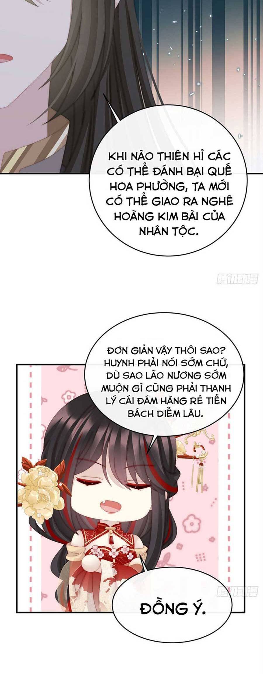 Thê Chủ, Thỉnh Hưởng Dụng Chapter 57 - 21